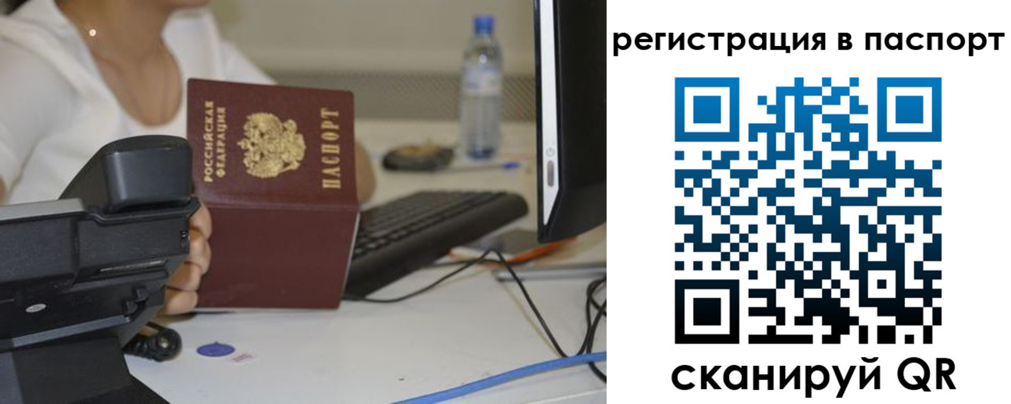 прописка от собственника в Лесном