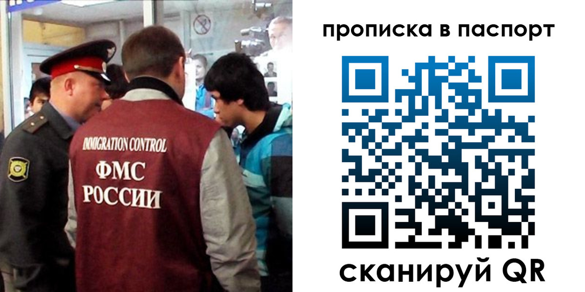 прописка ребенка в Лесном
